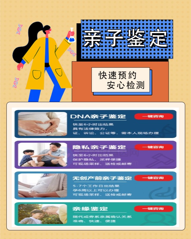 岳陽10家做上戶口親子鑒定的中心機構地址（2025年最全機構）