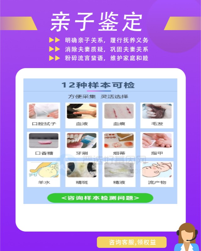 鐵門關最新可做上戶口親子鑒定的10個中心機構（提前一天預約）