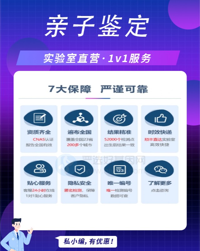 臨高10家可以做上戶口親子鑒定的中心機構地址（報告|電話|地址|查詢）