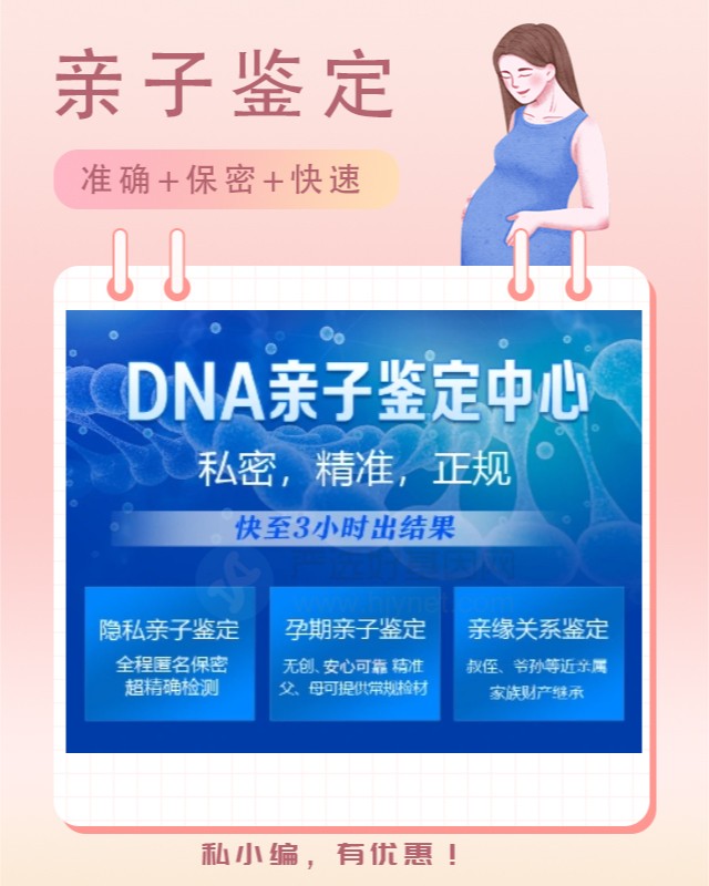 怒江10家可以做上戶口親子鑒定中心機(jī)構(gòu)地址（附2024年親子鑒定辦理攻略）