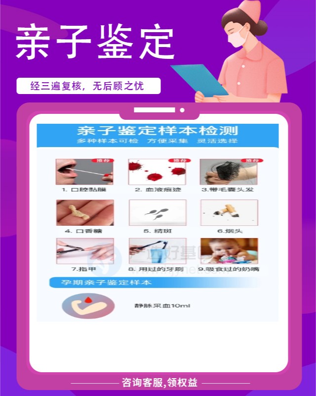怒江最新可做上戶口親子鑒定的10個中心機(jī)構(gòu)（預(yù)約|價(jià)格清單|電話地址）