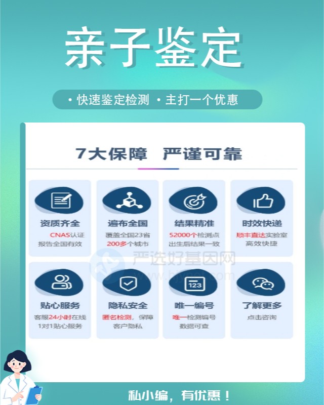 阿里10家可以做上戶口親子鑒定的中心機構地址（5-7天）