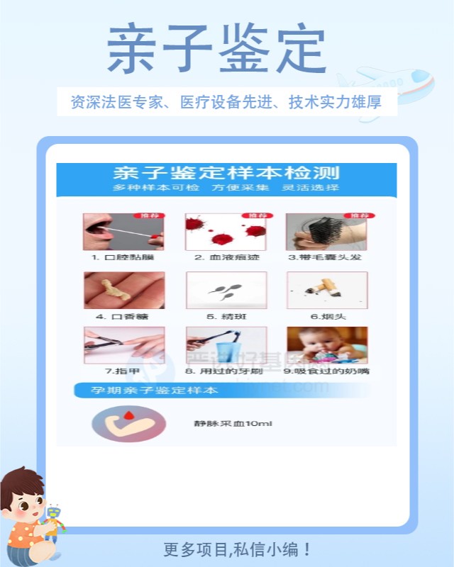 達州上戶口親子鑒定中心機構地址（附2025年匯總鑒定）