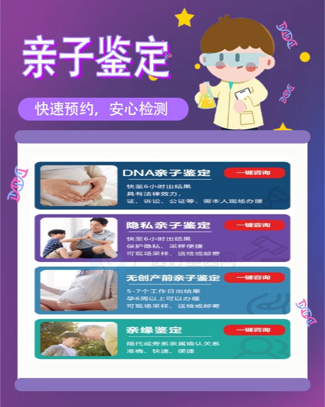 怒江10家做上戶口親子鑒定的中心機(jī)構(gòu)地址（2天出結(jié)果辦理）