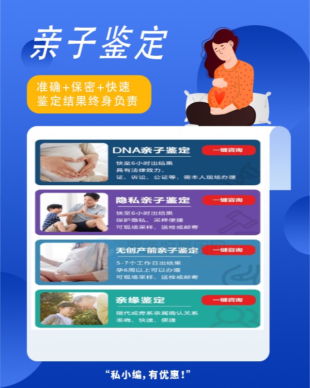 達州10家做上戶口親子鑒定的中心機構地址