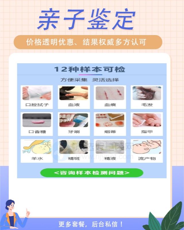 德陽10家做上戶口親子鑒定中心機構地址一覽（2024年5月最新機構）