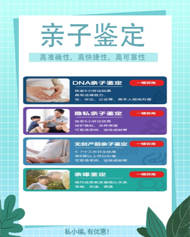 達州最新可做上戶口親子鑒定的10個中心機構（2天出結果加急）