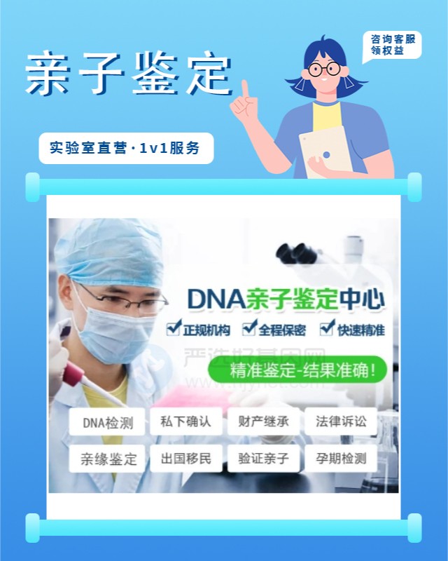 鐵門關10家可以做上戶口親子鑒定的中心機構地址（提前24小時預約）