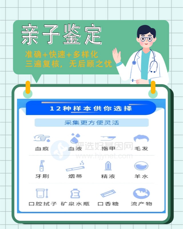 阿里10家做上戶口親子鑒定的中心機構地址（價格|報告|電話|地址|查詢）