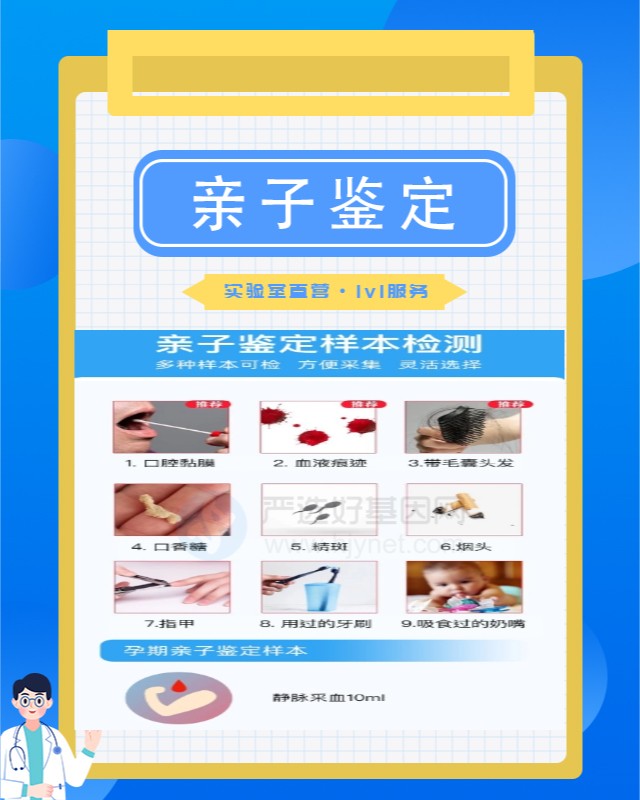 德陽10家做上戶口親子鑒定中心機構地址（附2024年5月機構聯系電話）