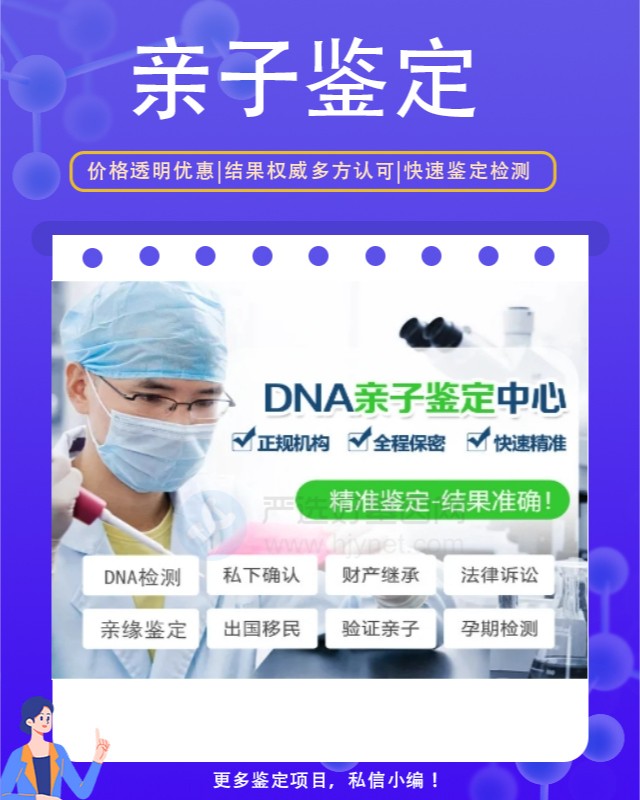 宜昌10家做個人委托親子鑒定中心機構地址一覽（2025年5月機構排名）