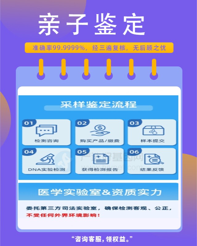 伊犁10家做個(gè)人委托親子鑒定中心機(jī)構(gòu)地址一覽（2024年5月匯總）