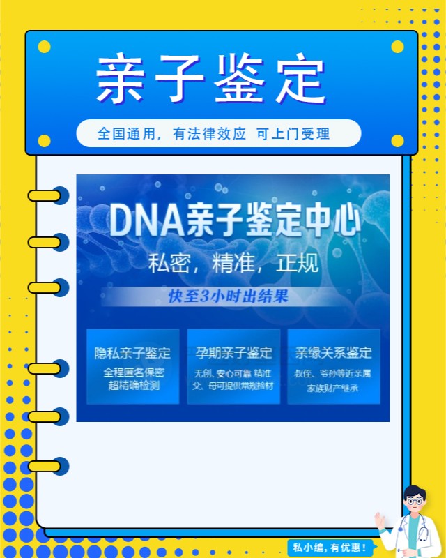 宿遷10家可以做個人委托親子鑒定中心機構地址（2024年5月匯總）
