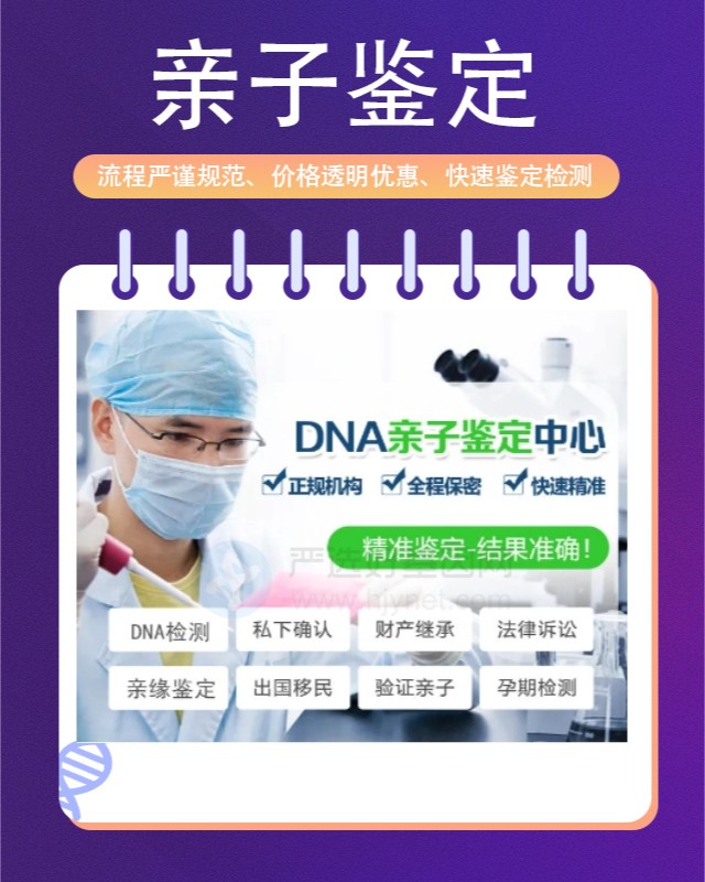 宜昌10家可以做個人委托親子鑒定中心機構地址一覽（附2025年親子鑒定辦理攻略）