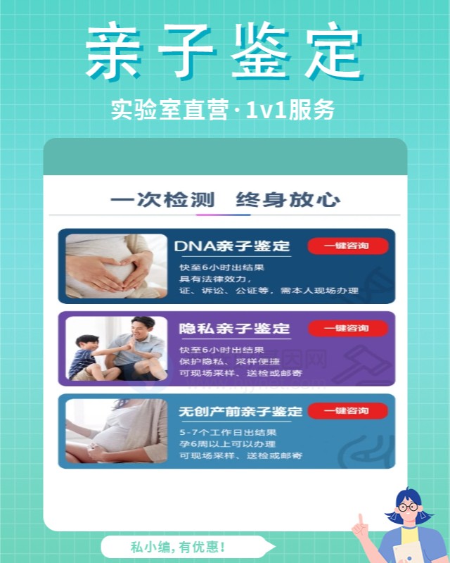 安順10家可以做非婚生子親子鑒定中心機構地址（附2024年親子鑒定辦理攻略）
