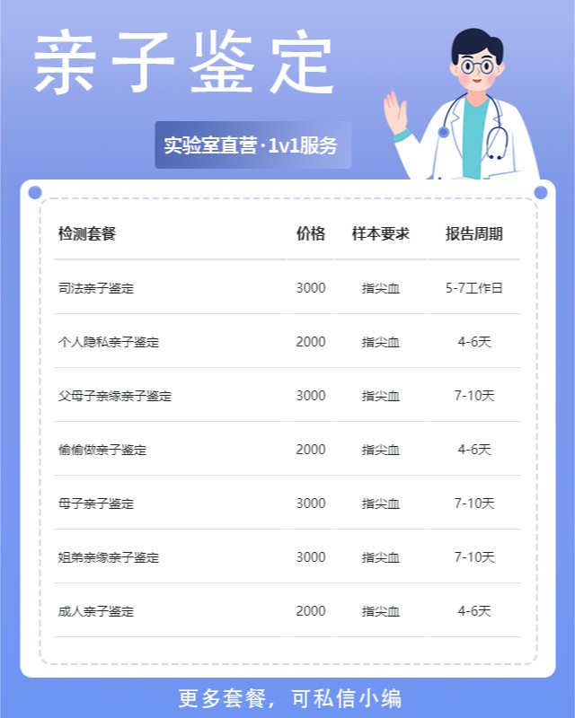 桂林哪个医院可以做亲子鉴定