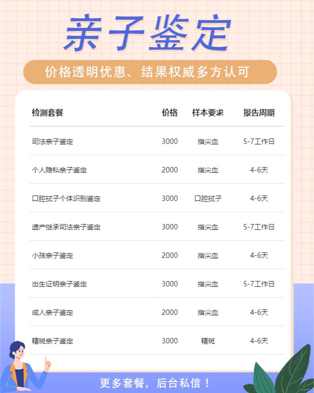 广州正规亲子鉴定机构官方网预约平台