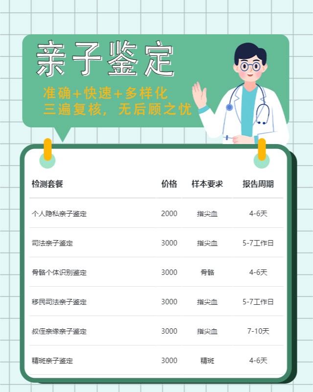广安哪个医院可以做亲子鉴定