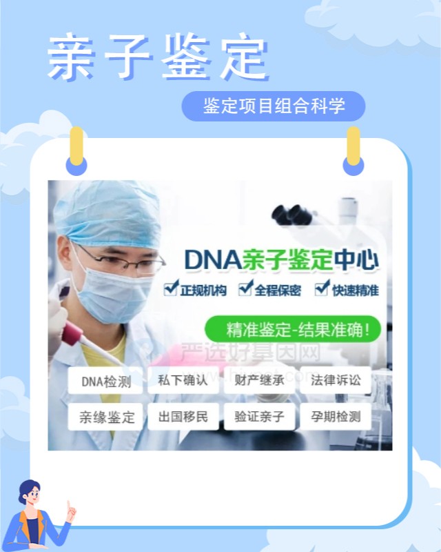 深圳哪能做DNA胎儿亲子鉴定