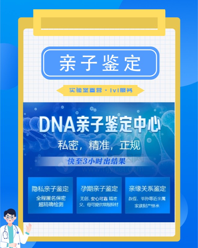 漳州DNA亲子鉴定机构去什么地方做