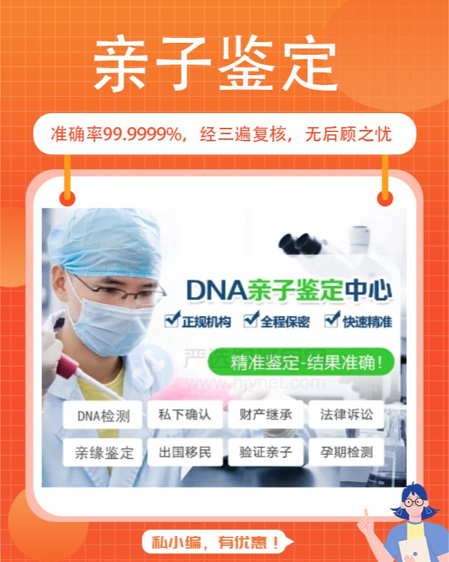 广州亲子基因鉴定中心需要什么样本