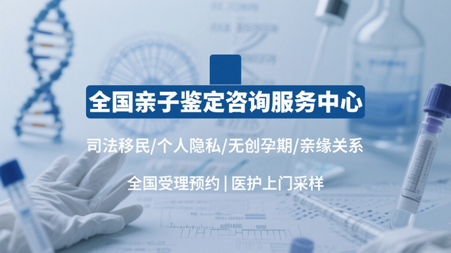 沈陽親子鑒定需要什么條件 沈陽親子鑒定需要什么條件