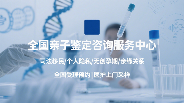 玉樹正規(guī)上戶口親子鑒定中心機構(gòu)地址（2025年機構(gòu)名錄）