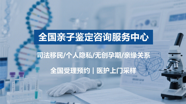 資陽本地正規(guī)上戶口親子鑒定中心一覽（附2025機構(gòu)名單）