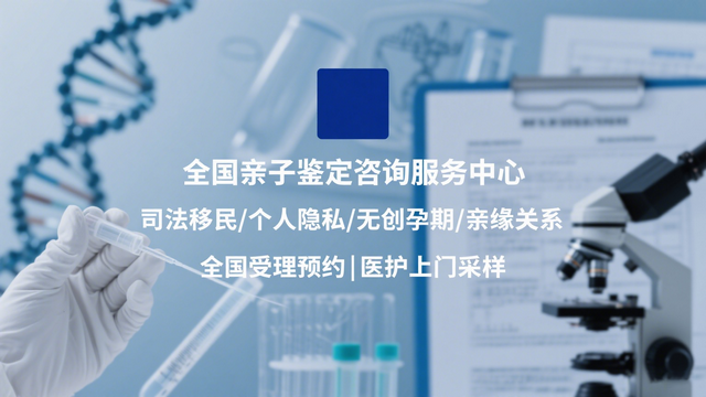 遼源親子鑒定去哪家能做 遼源親子鑒定去哪家能做