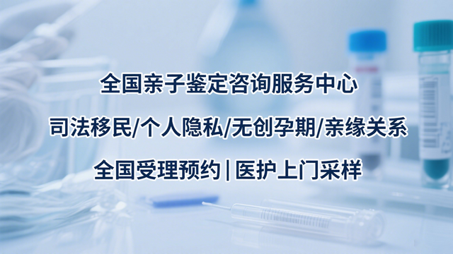 溫州本地7家親子鑒定中心醫院一覽（附全新機構地址）