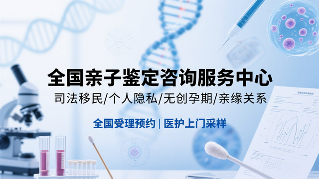 襄陽靠譜親子鑒定機構(gòu)地址在哪里（附2025年辦理機構(gòu)地址）