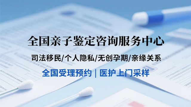 福州4家隱私親子鑒定機構地址（鑒定機構匯總）