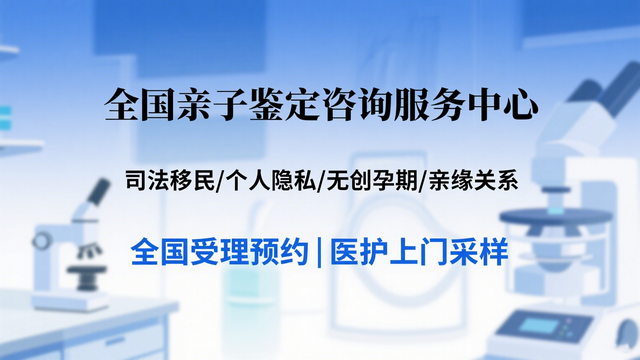 臨沂親子鑒定機構名單整理（附2025中心地址大全）