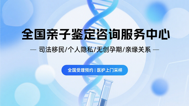 吳忠4家移民親子鑒定機構匯總（附2025年機構全覽）