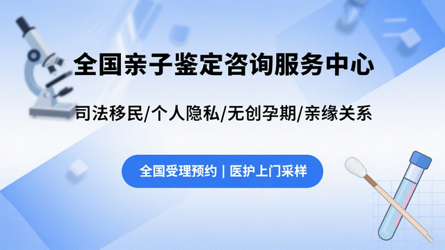 深圳可以做隱私的親子鑒定機構地址名錄（附鑒定機構地址大全）