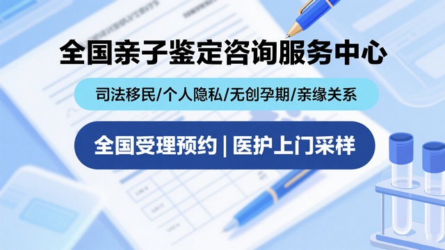 遼陽靠譜專業親子鑒定中心一覽（附25年機構地址一覽）