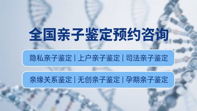 正規上海上戶口親子鑒定中心大全（2025地址）