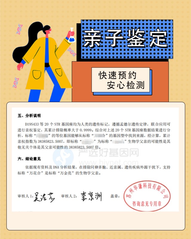 德州10家做兄妹親緣關系鑒定的中心機構地址