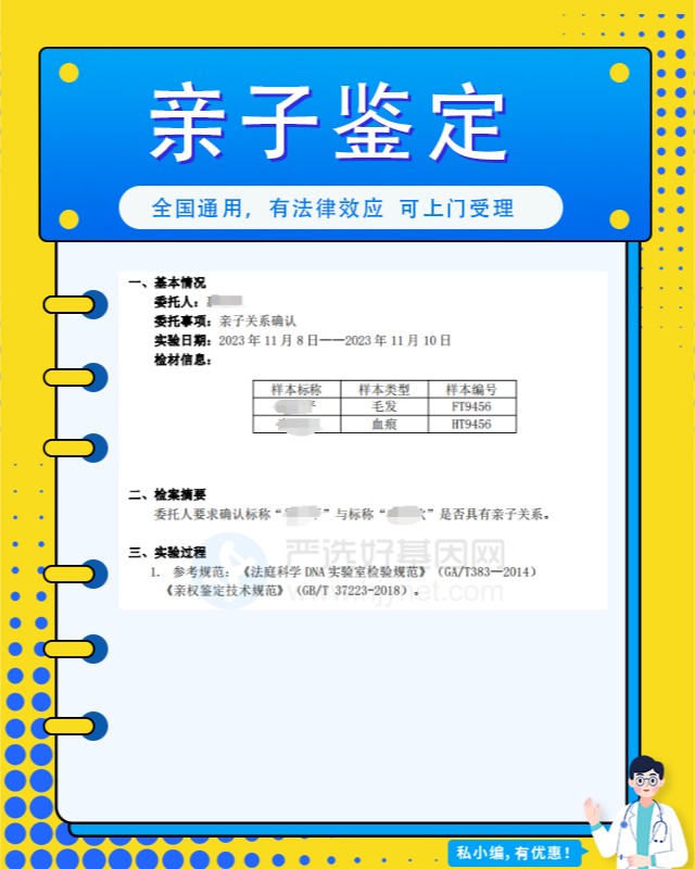 那曲最新可做遺產(chǎn)繼承親緣關(guān)系鑒定的10個(gè)中心機(jī)構(gòu)