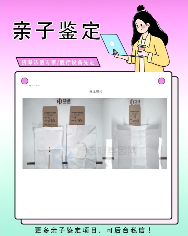 那曲可以做遺產(chǎn)繼承親緣關(guān)系鑒定的10個中心機(jī)構(gòu)