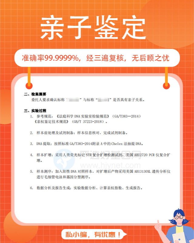 南京最新可做父母子親子鑒定的10個中心機構(gòu)