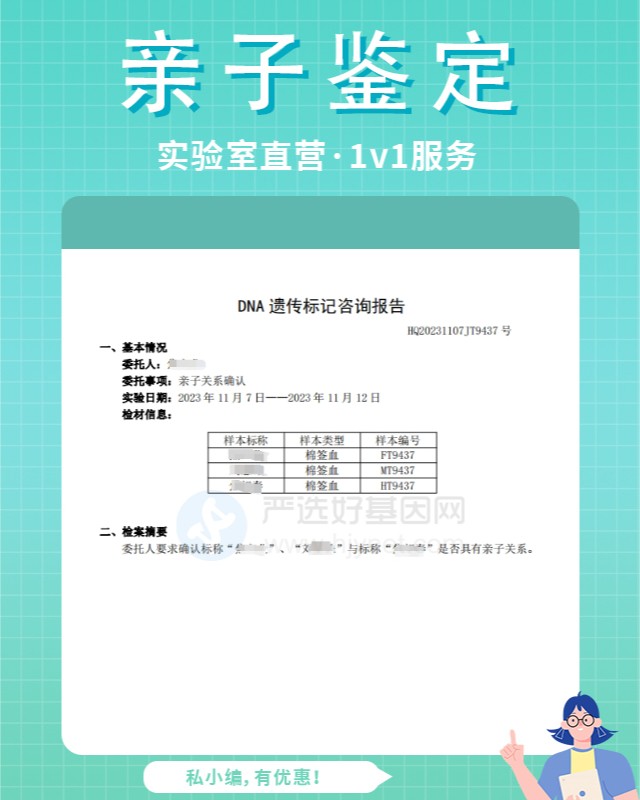 溫州10家可以做失散認親親緣關系鑒定的中心機構地址