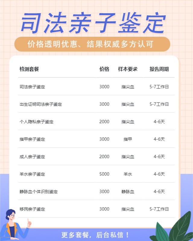 商洛親子鑒定必知法律指南：流程規范與權益保障全解析