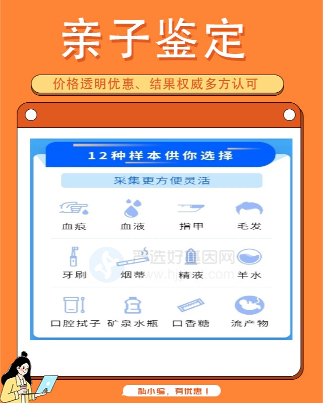丹東10家可以做父子親子鑒定的中心機構地址（2天出報告加急）