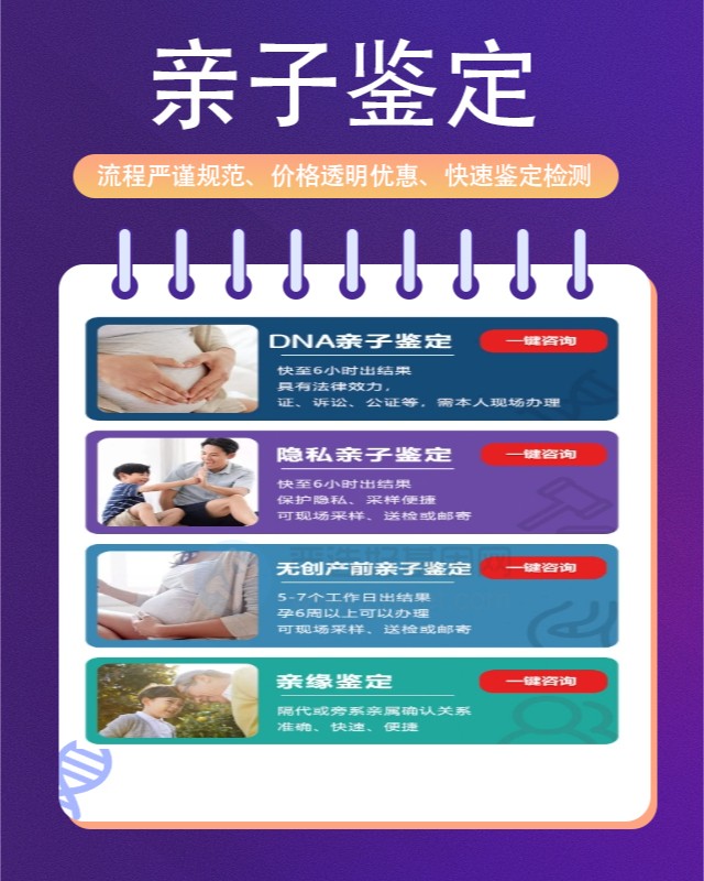 鄭州最新可做爺孫親緣關系鑒定10家機構地址（3天加急）