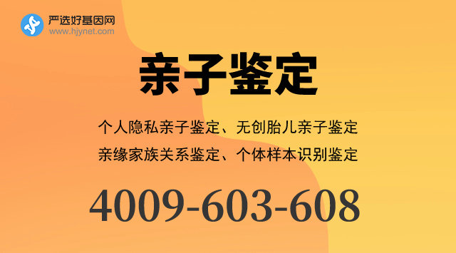 【银川亲子鉴定指南】揭秘：银川哪可以做亲子鉴定？