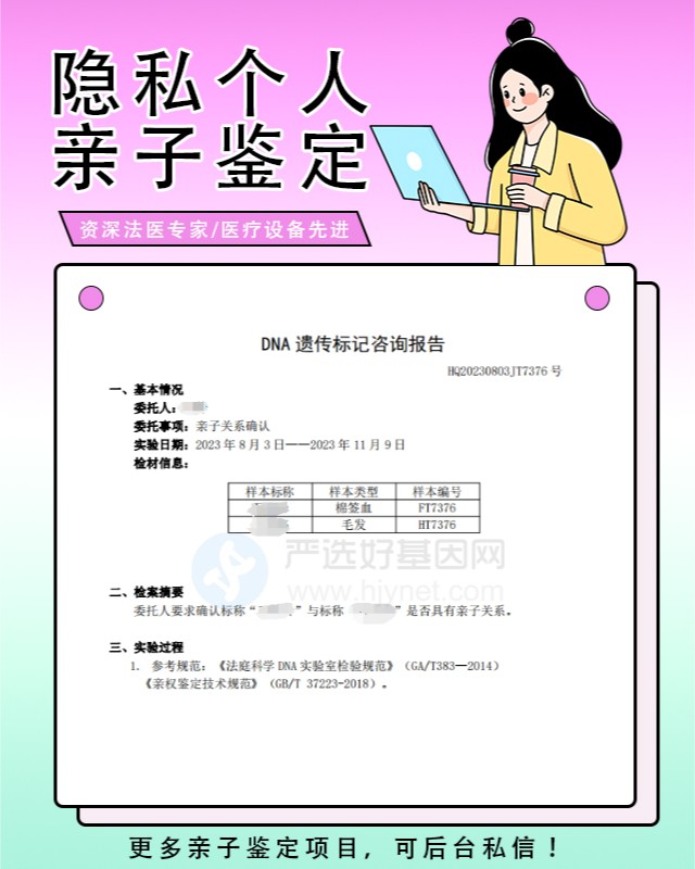 拉薩10家可以做隱私親子鑒定的中心機構地址