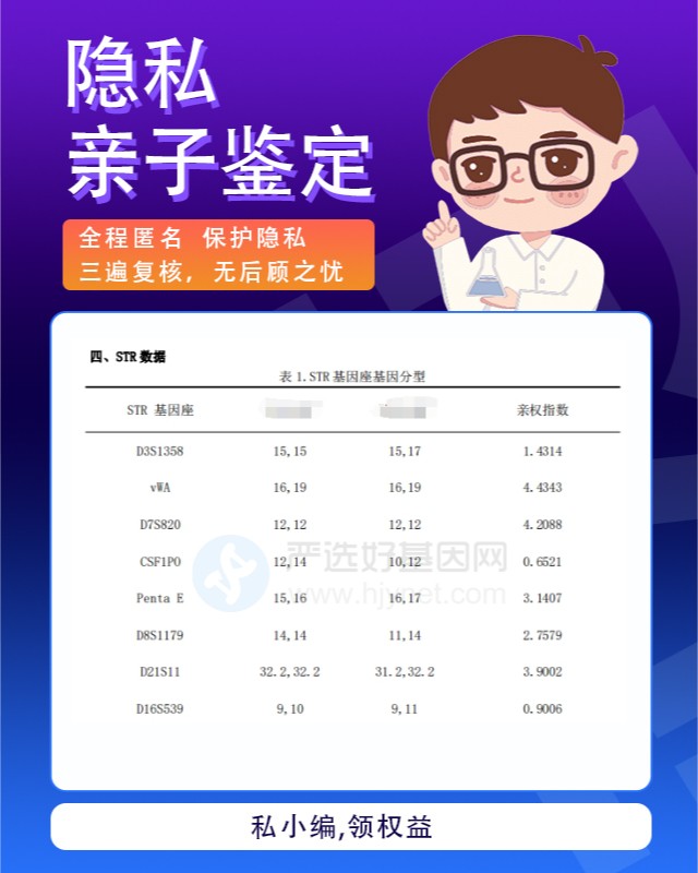 日照最新可做個人隱私親子鑒定的10個中心機構