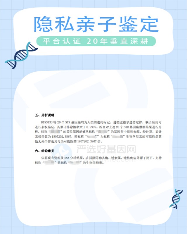 遂寧10家可以做隱私親子鑒定的中心機(jī)構(gòu)地址