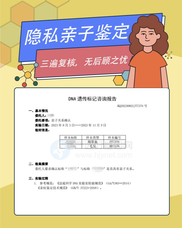 銅仁10家做個人隱私親子鑒定的中心機構地址